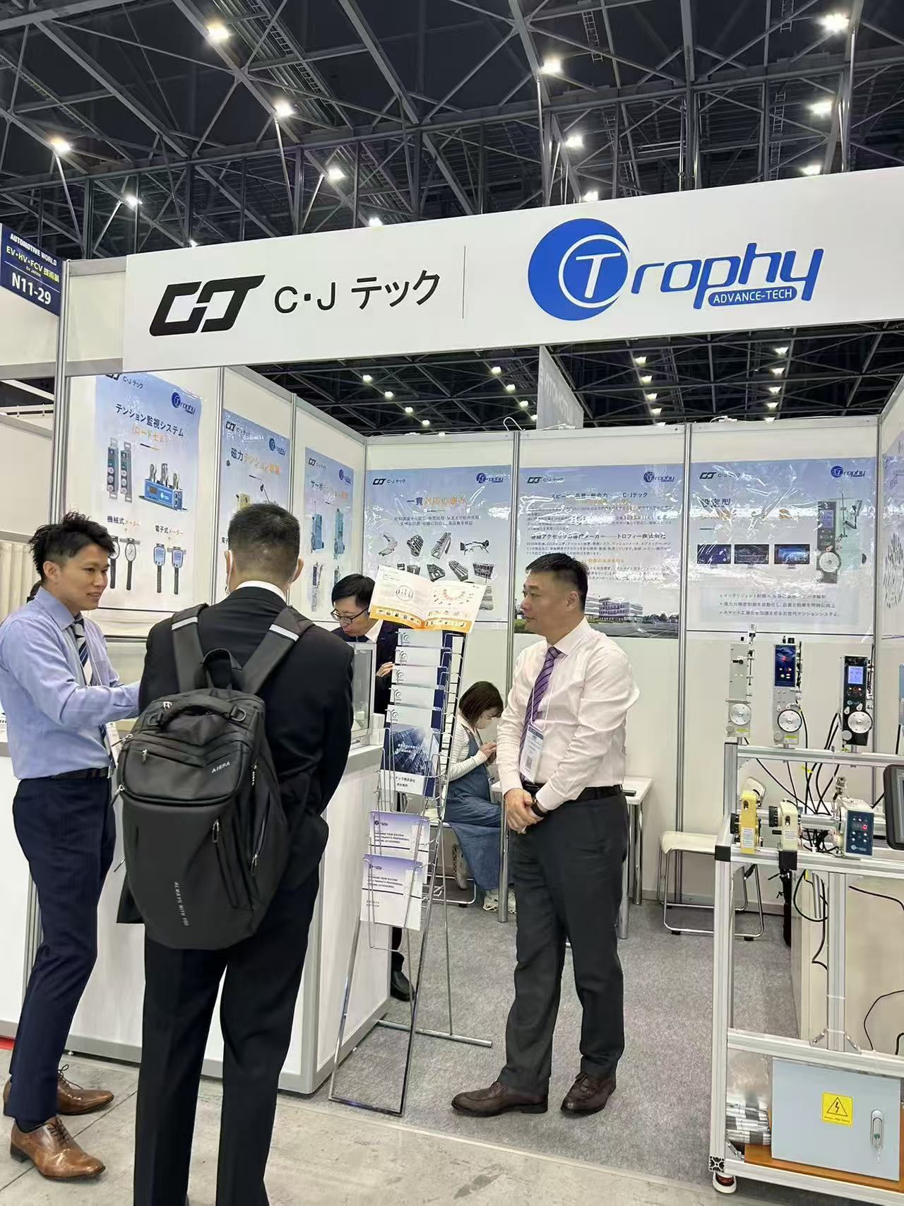 AUTOMOTIVE WORLD 2025 NAGOYA